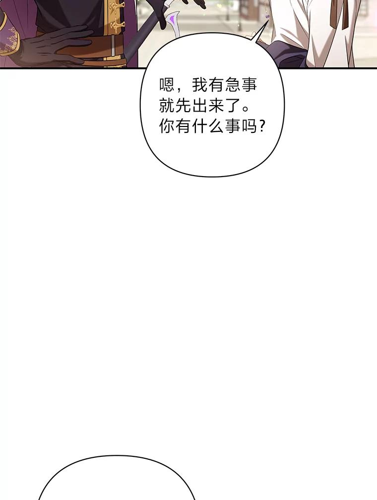 《为你的生命所献的时间》36.事先声明 第34页