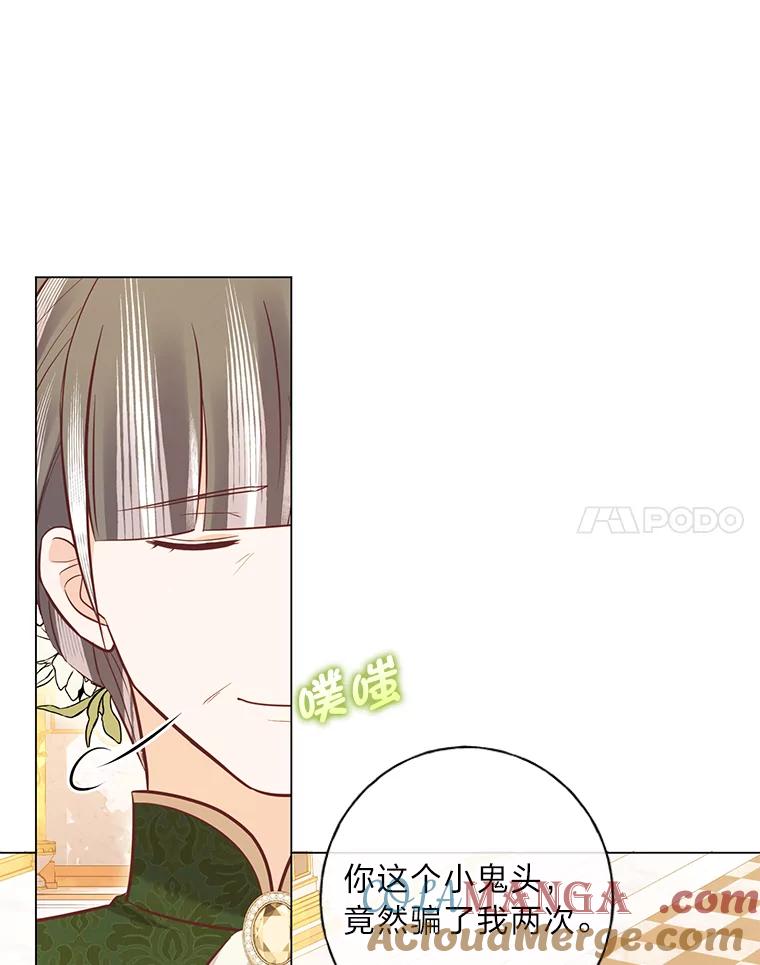 《你喜欢妈妈还是爸爸？》36.问不出口的话 第81页