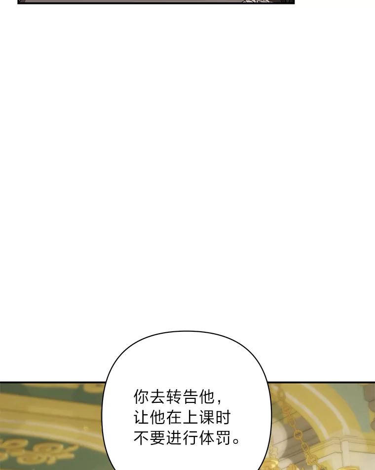 《为你的生命所献的时间》36.事先声明 第126页