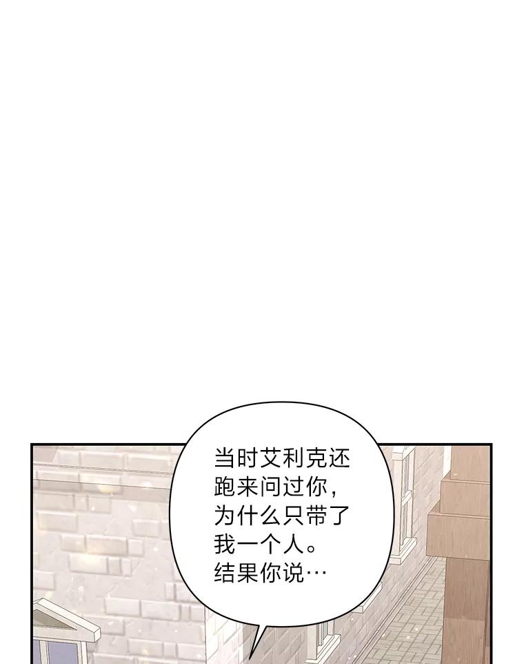 《为你的生命所献的时间》36.事先声明 第47页