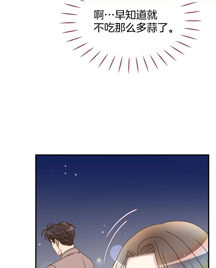 《难以拒绝的他》36.小心的反击 第39页