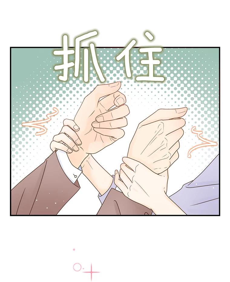 《难以拒绝的他》36.小心的反击 第95页