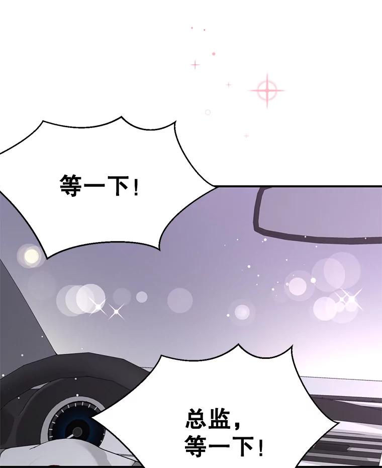 《难以拒绝的他》36.小心的反击 第104页