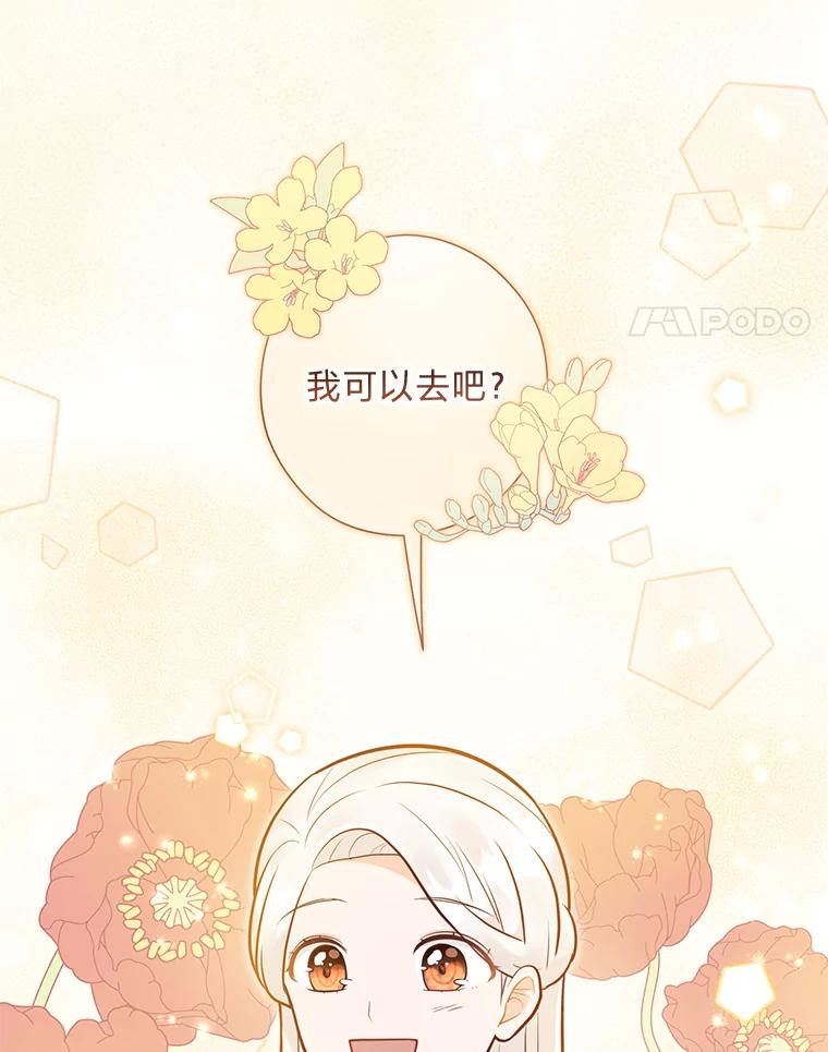 《你喜欢妈妈还是爸爸？》36.问不出口的话 第55页
