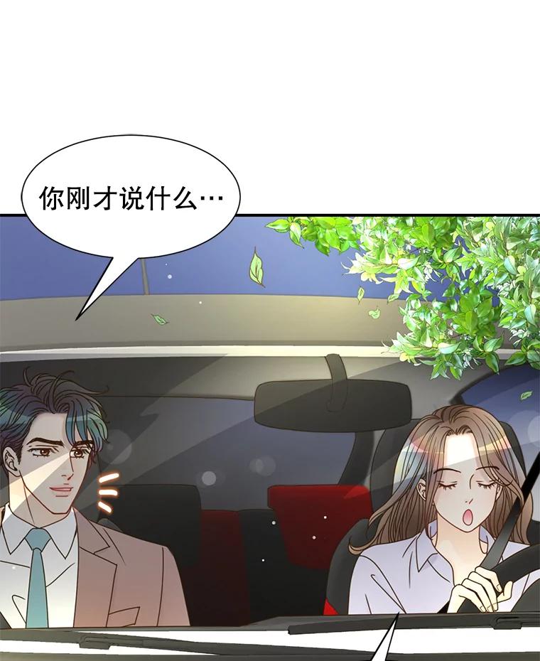 《难以拒绝的他》36.小心的反击 第59页