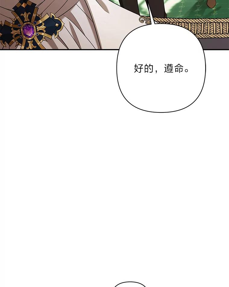 《为你的生命所献的时间》36.事先声明 第128页