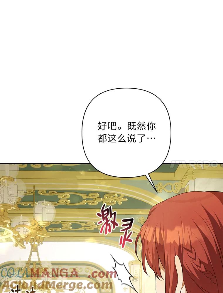 《为你的生命所献的时间》36.事先声明 第101页