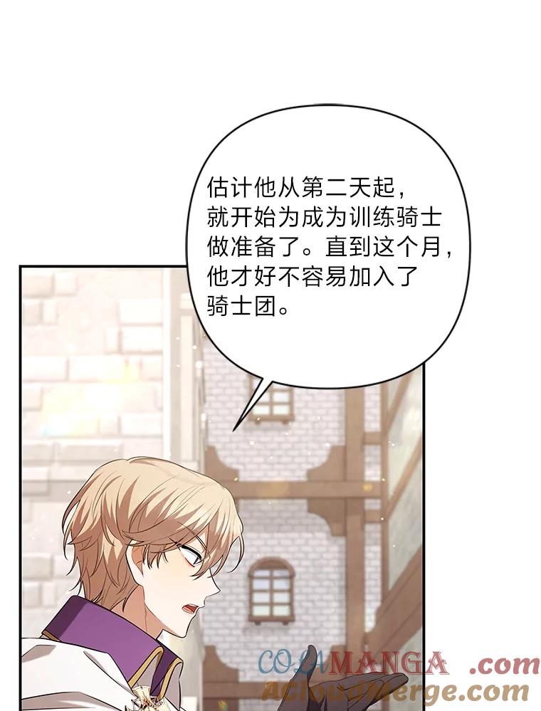 《为你的生命所献的时间》36.事先声明 第53页