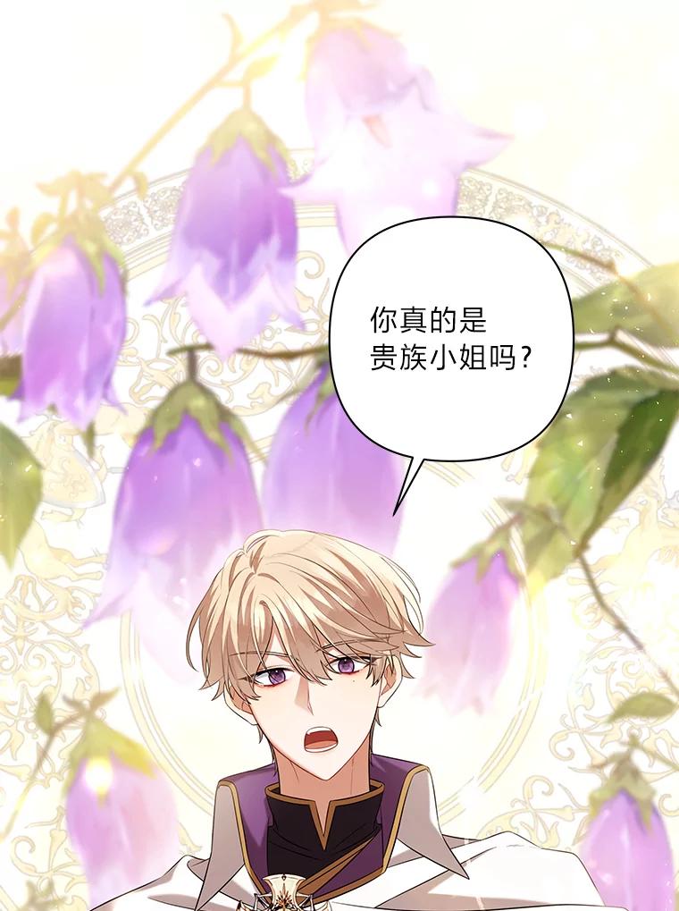 《为你的生命所献的时间》36.事先声明 第27页