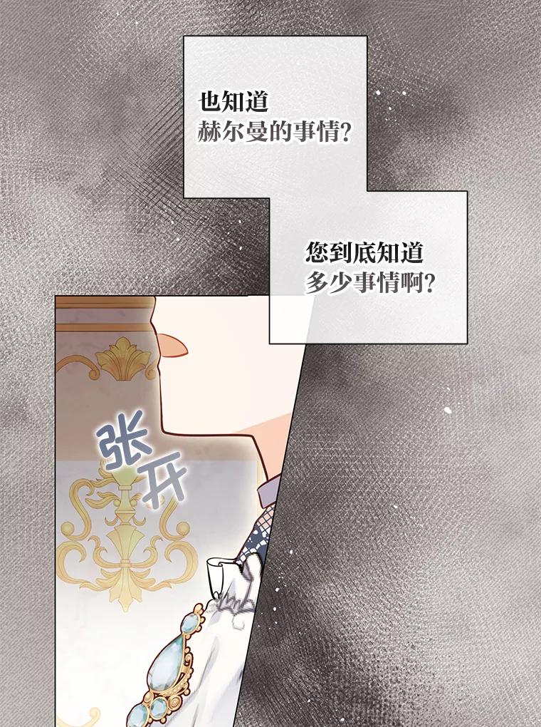 《你喜欢妈妈还是爸爸？》36.问不出口的话 第62页