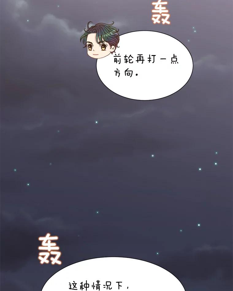 《难以拒绝的他》36.小心的反击 第46页