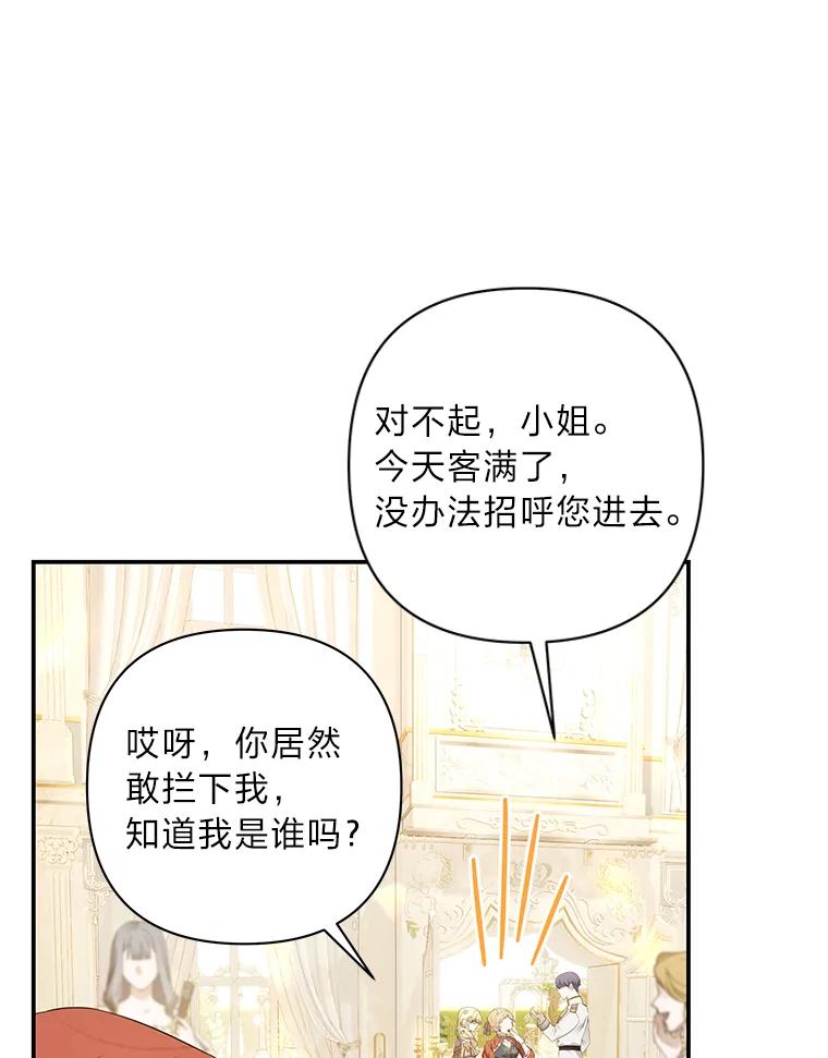 《为你的生命所献的时间》36.事先声明 第18页