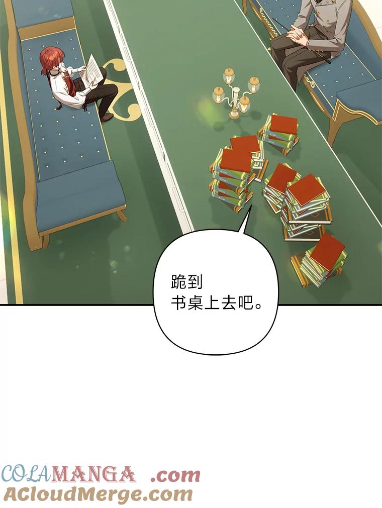 《为你的生命所献的时间》36.事先声明 第69页