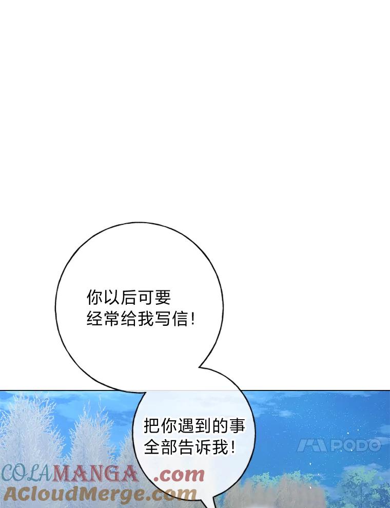 《你喜欢妈妈还是爸爸？》36.问不出口的话 第41页