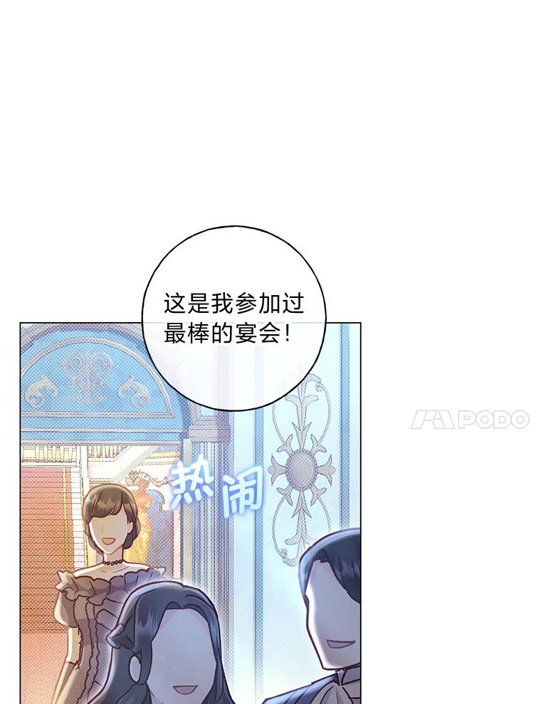 《你喜欢妈妈还是爸爸？》36.问不出口的话 第38页