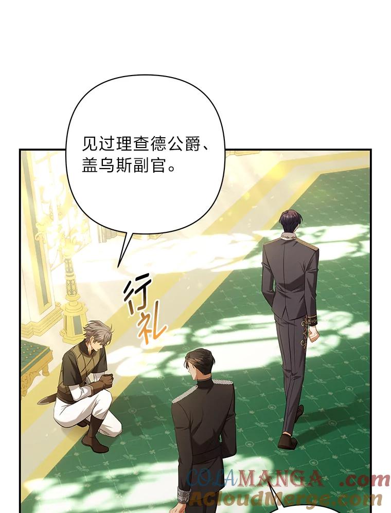 《为你的生命所献的时间》36.事先声明 第113页
