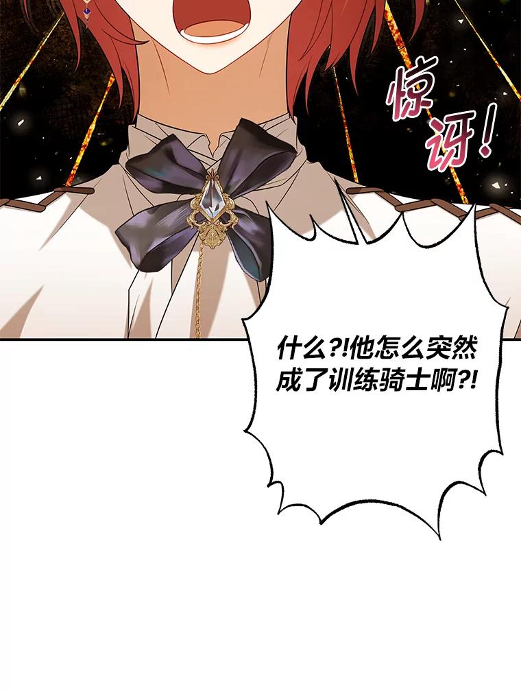 《为你的生命所献的时间》36.事先声明 第43页