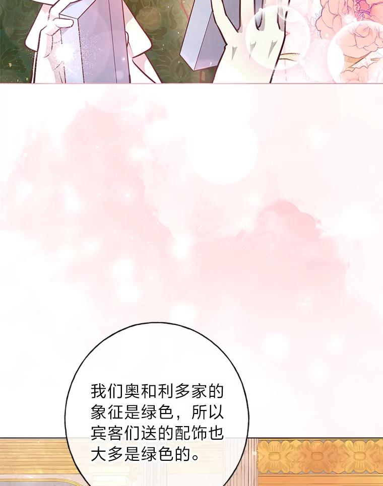 《你喜欢妈妈还是爸爸？》36.问不出口的话 第79页