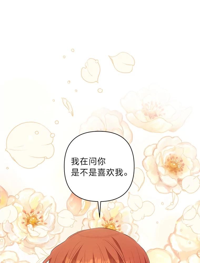 《为你的生命所献的时间》36.事先声明 第94页