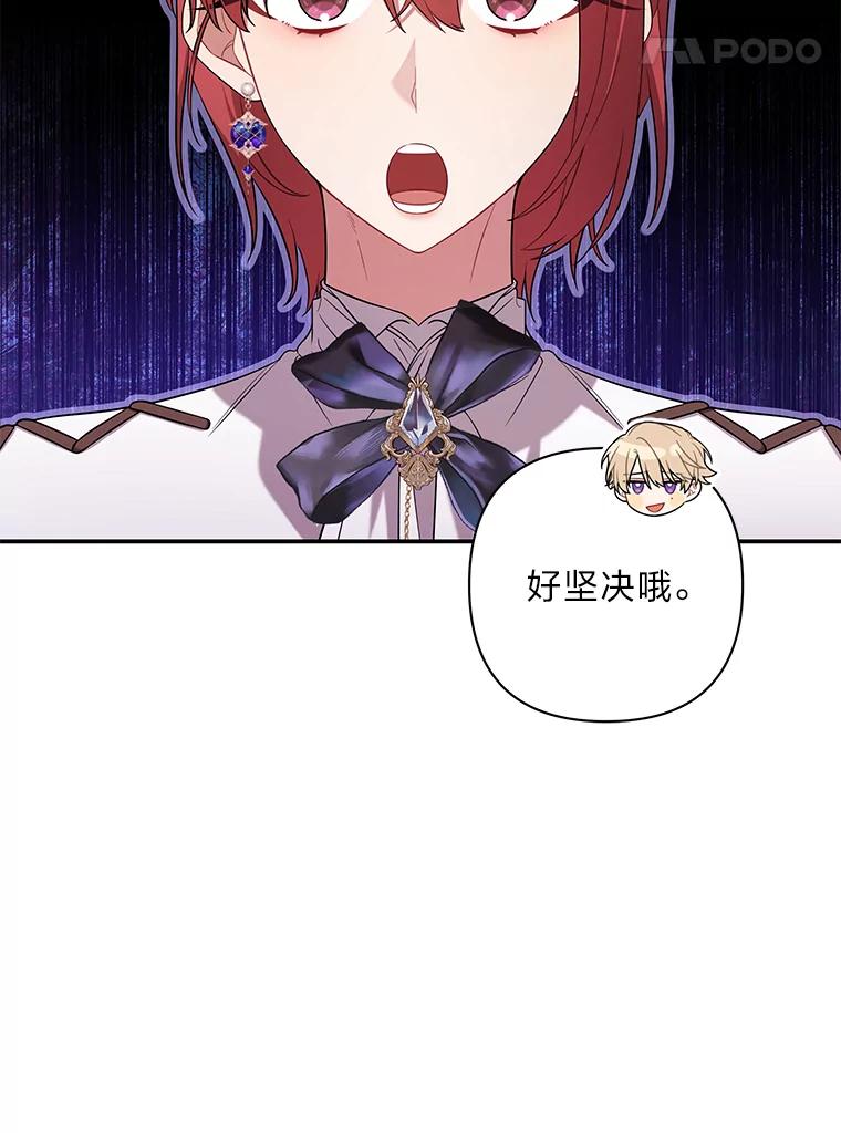 《为你的生命所献的时间》36.事先声明 第32页