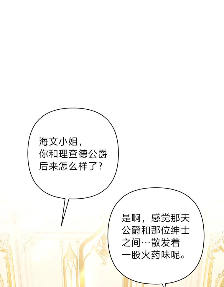 《为你的生命所献的时间》36.事先声明 第14页