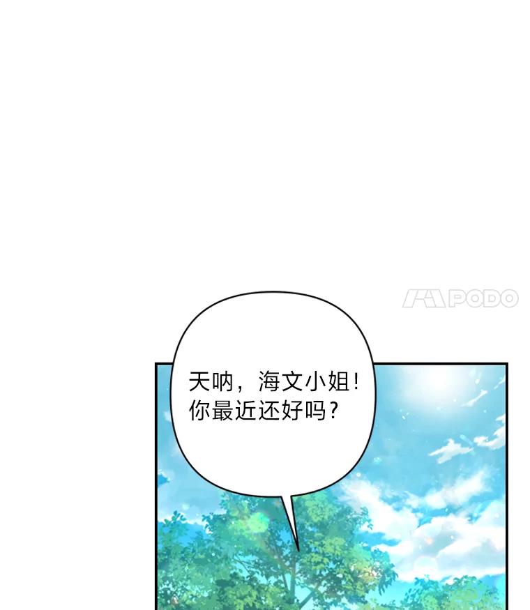 《为你的生命所献的时间》36.事先声明 第8页