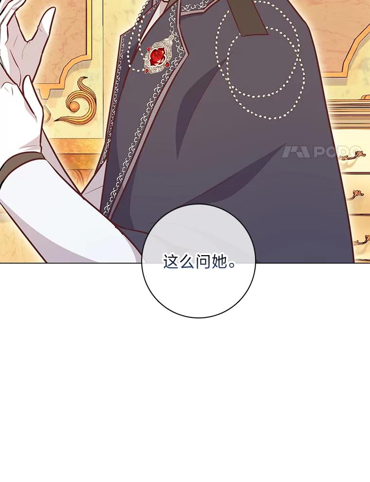 《你喜欢妈妈还是爸爸？》36.问不出口的话 第35页