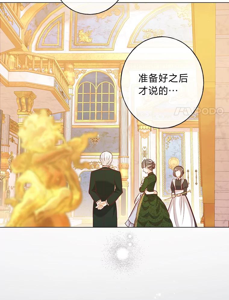 《你喜欢妈妈还是爸爸？》36.问不出口的话 第91页