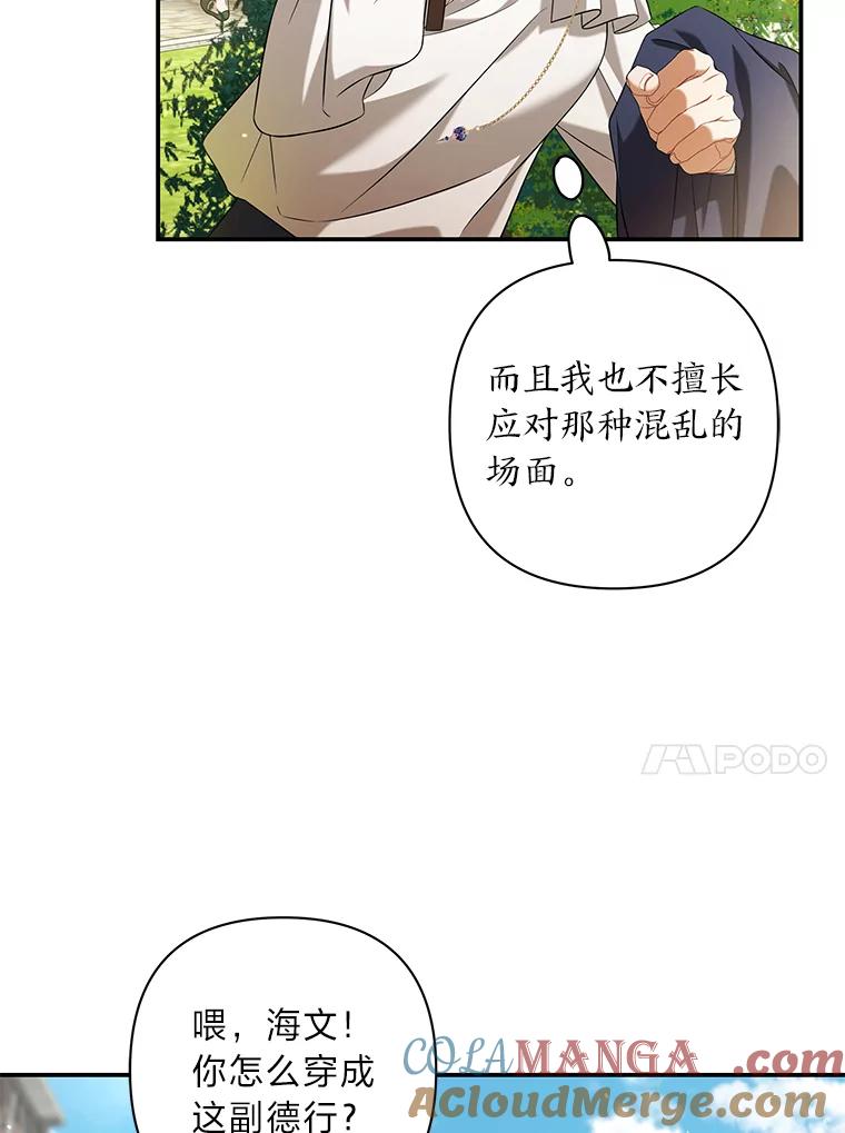 《为你的生命所献的时间》36.事先声明 第25页