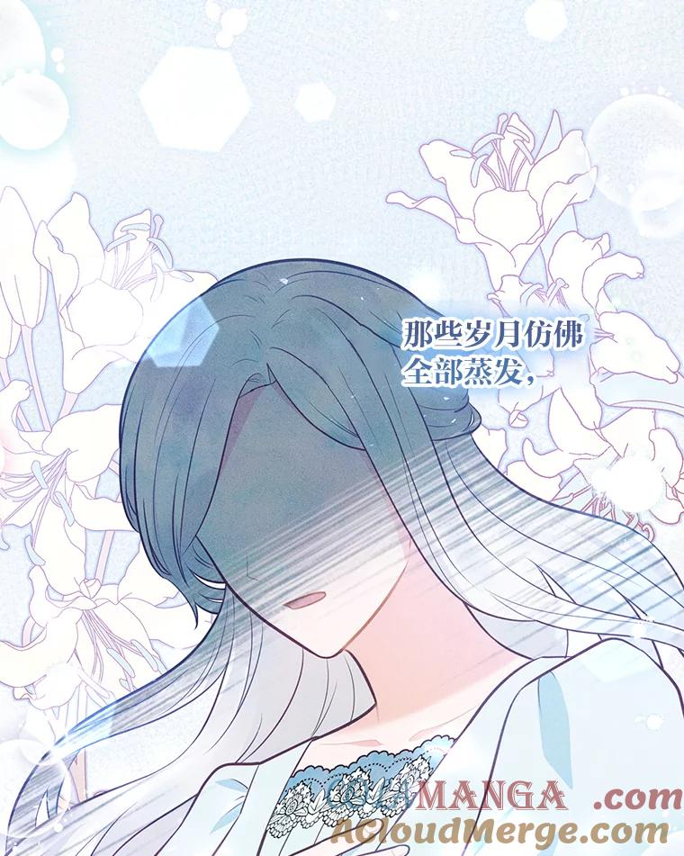 《你喜欢妈妈还是爸爸？》36.问不出口的话 第97页