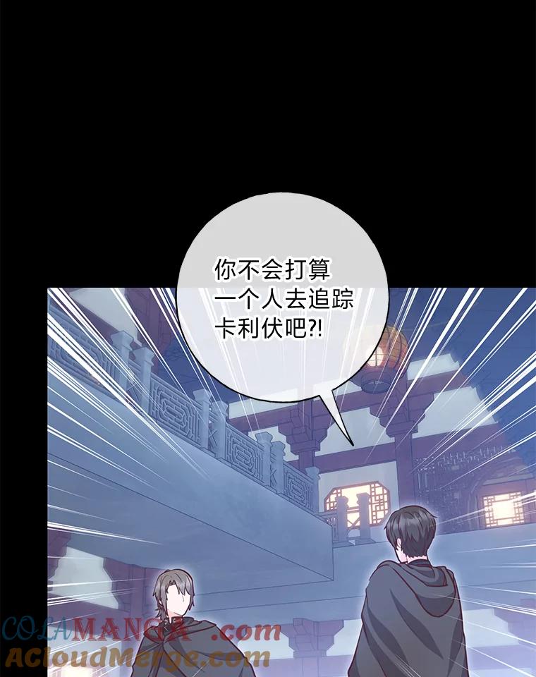 《你喜欢妈妈还是爸爸？》36.问不出口的话 第9页