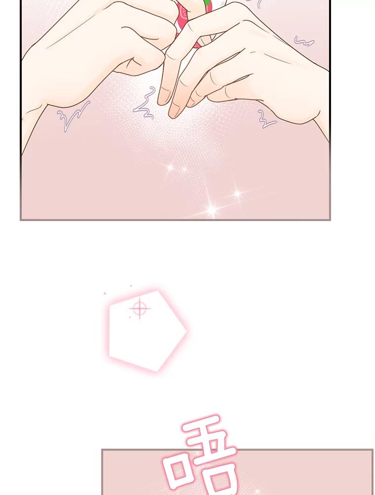 《难以拒绝的他》36.小心的反击 第132页