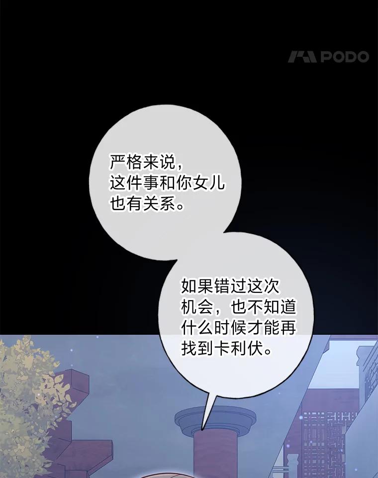 《你喜欢妈妈还是爸爸？》36.问不出口的话 第11页