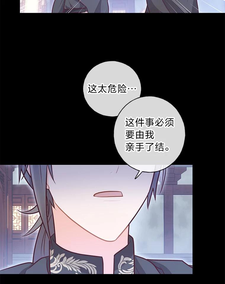 《你喜欢妈妈还是爸爸？》36.问不出口的话 第10页