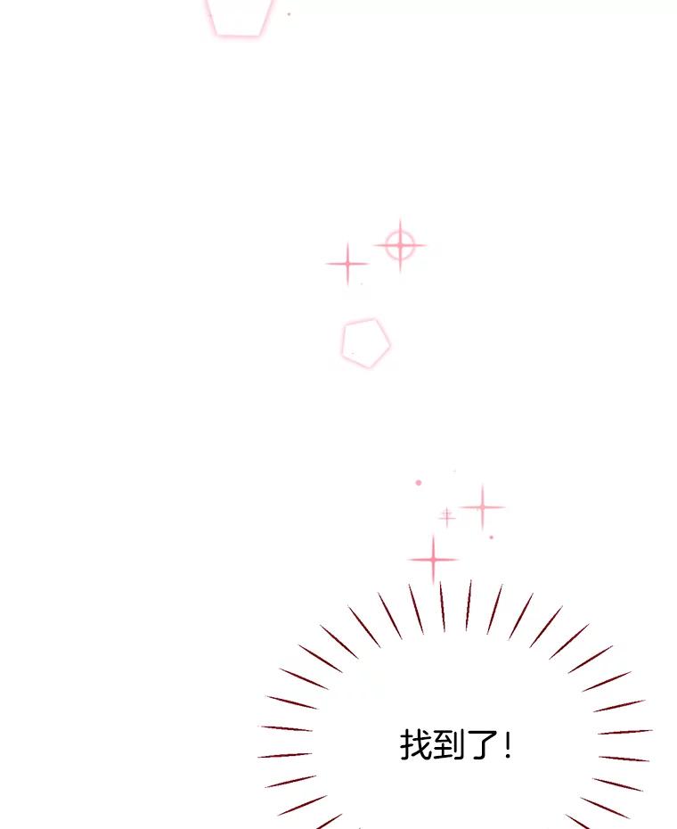 《难以拒绝的他》36.小心的反击 第115页