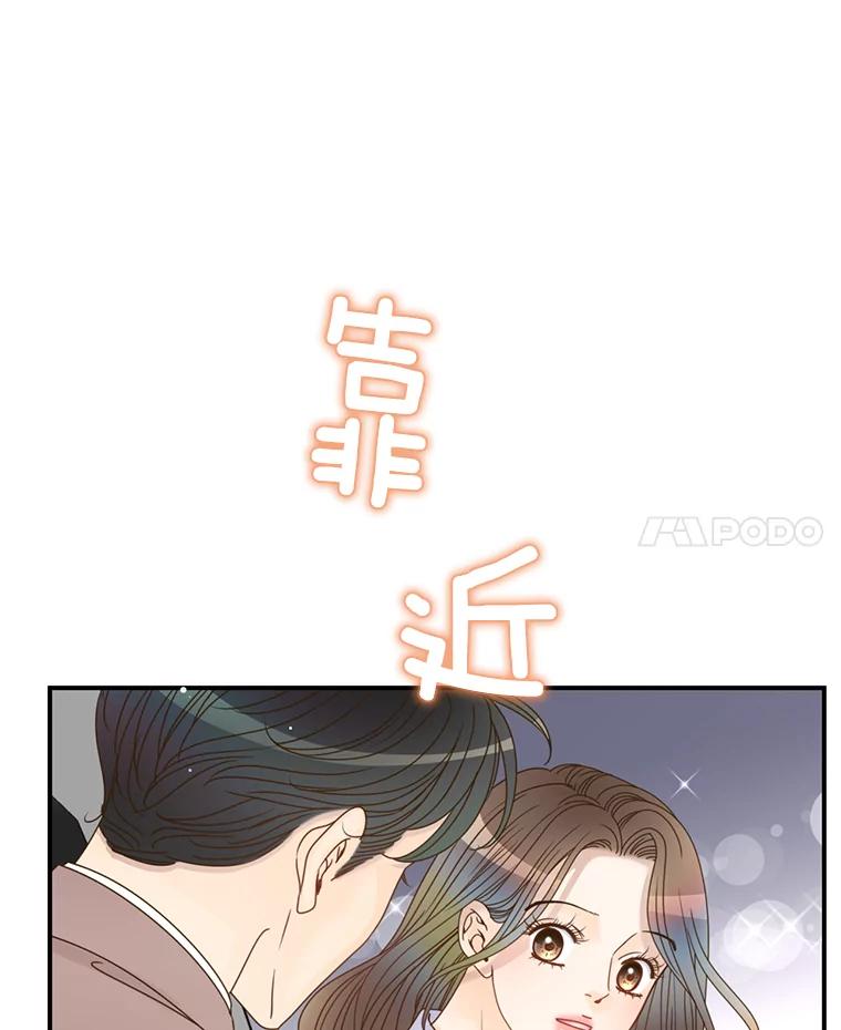 《难以拒绝的他》36.小心的反击 第92页