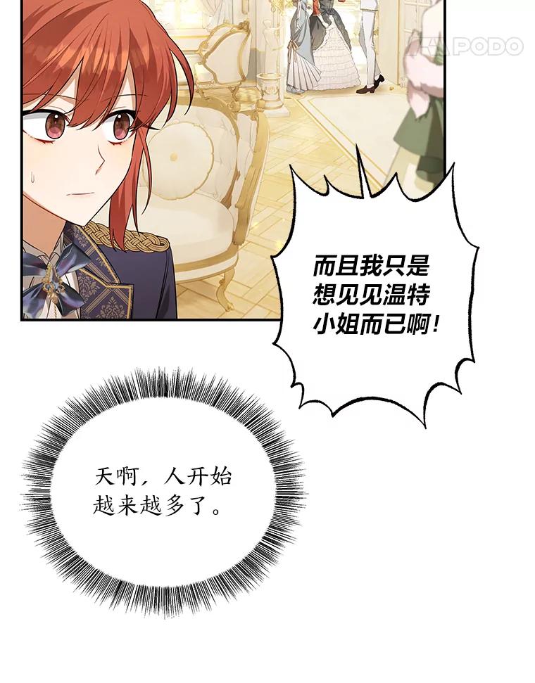 《为你的生命所献的时间》36.事先声明 第19页
