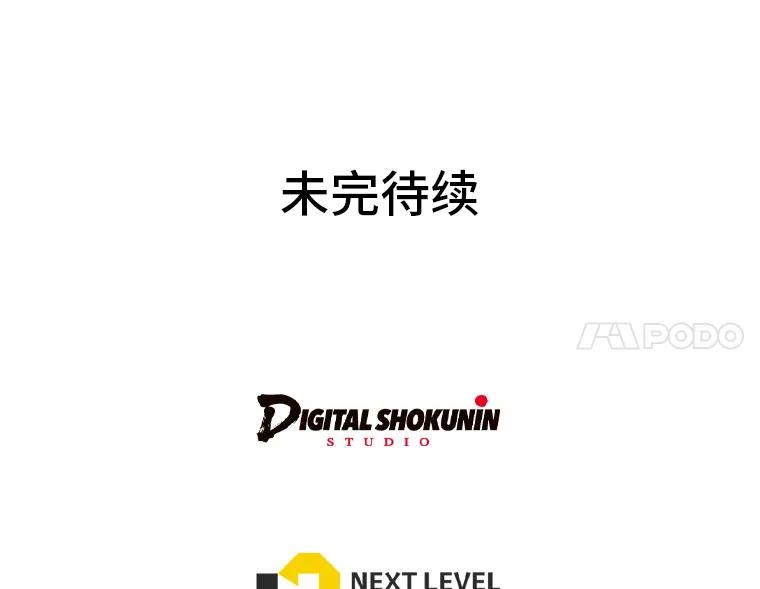 《你喜欢妈妈还是爸爸？》36.问不出口的话 第115页