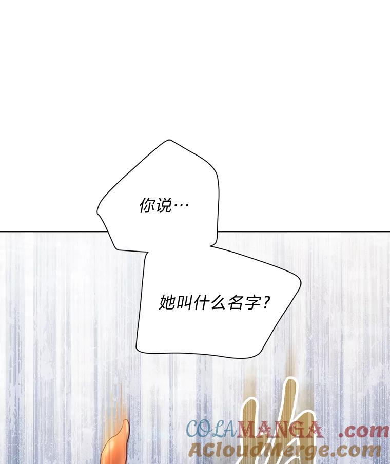 《你喜欢妈妈还是爸爸？》36.问不出口的话 第109页