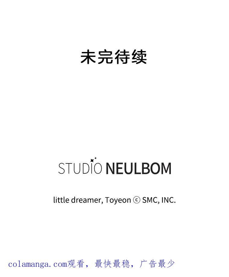 《难以拒绝的他》36.小心的反击 第139页