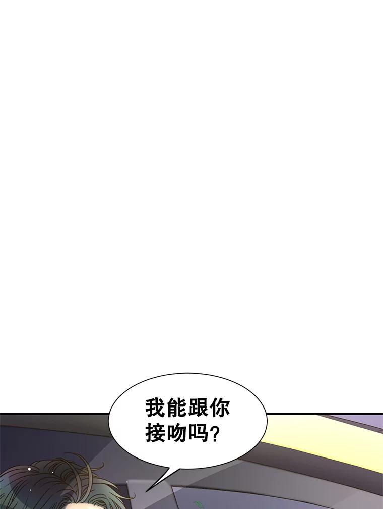 《难以拒绝的他》36.小心的反击 第68页