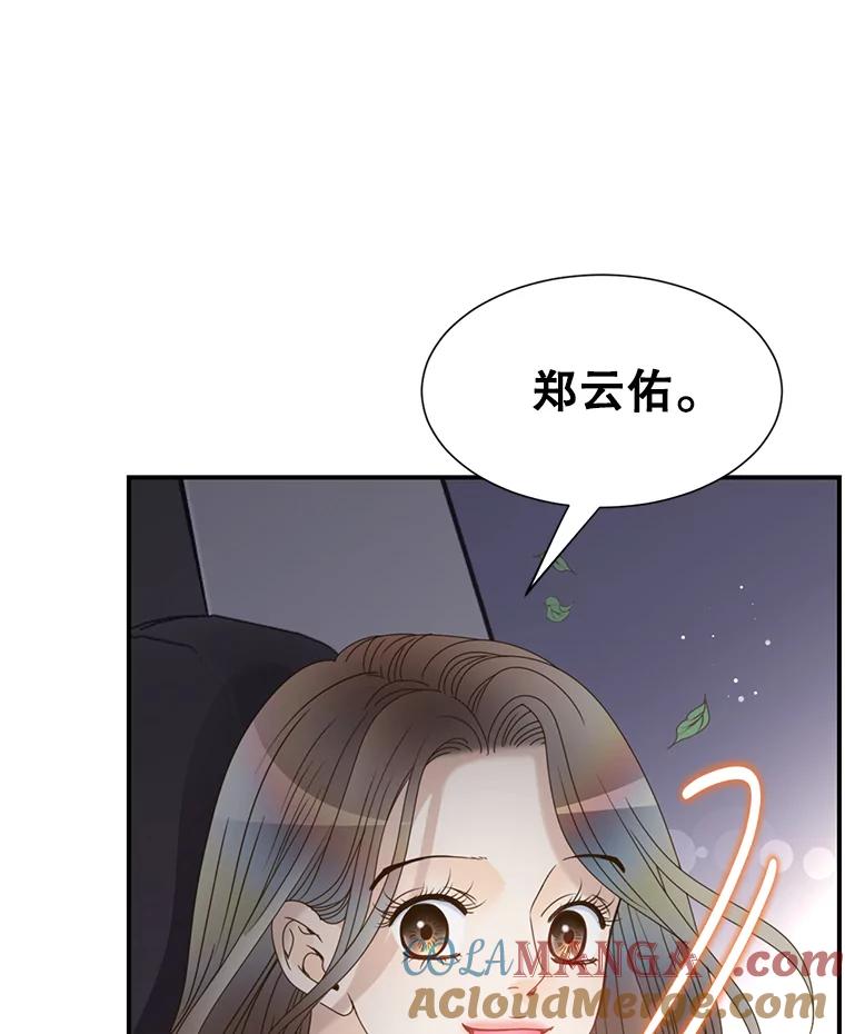《难以拒绝的他》36.小心的反击 第61页