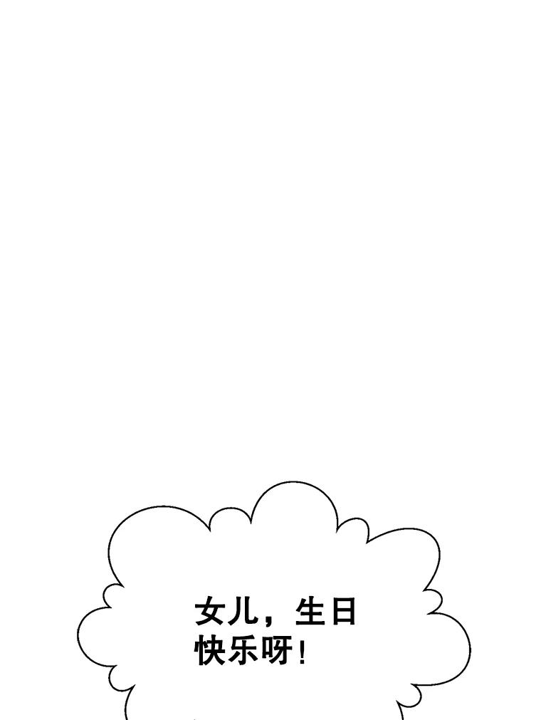 《难以拒绝的他》37.爸妈来了 第58页