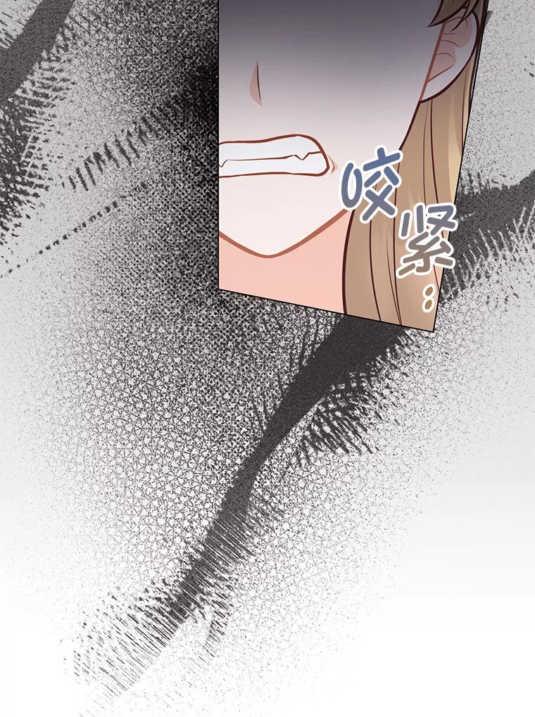 《你喜欢妈妈还是爸爸？》37.上一辈的恩怨 第28页