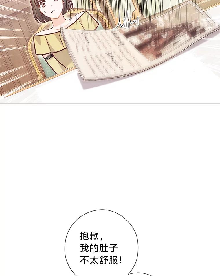 《你喜欢妈妈还是爸爸？》37.上一辈的恩怨 第30页