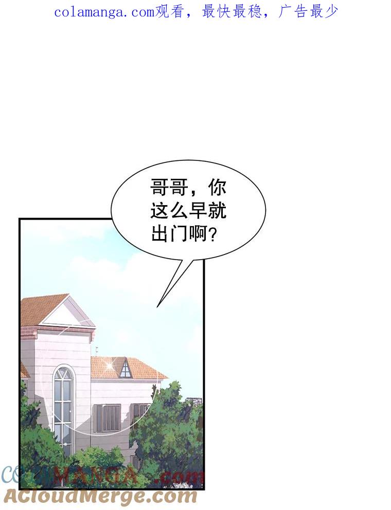 《难以拒绝的他》37.爸妈来了 第1页