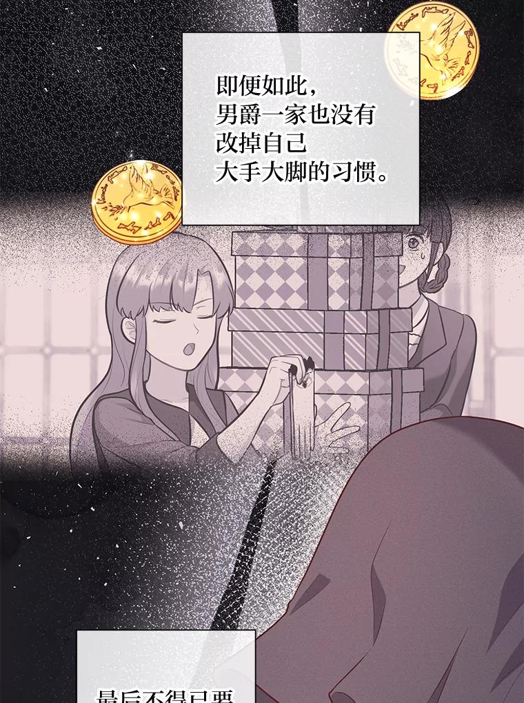《你喜欢妈妈还是爸爸？》37.上一辈的恩怨 第6页