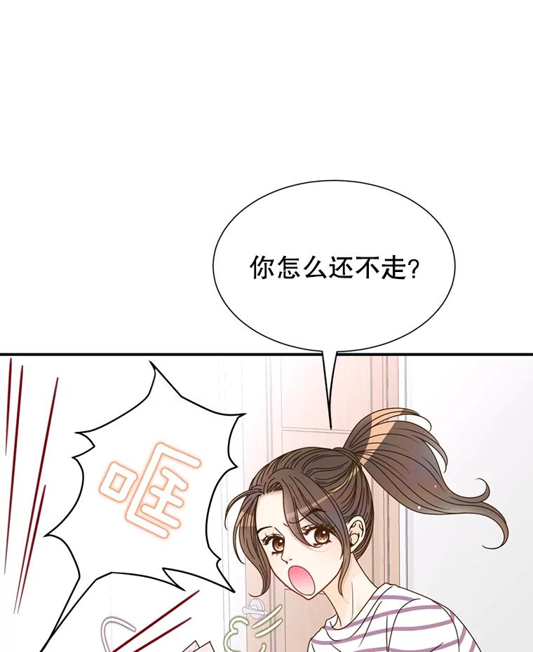《难以拒绝的他》37.爸妈来了 第16页