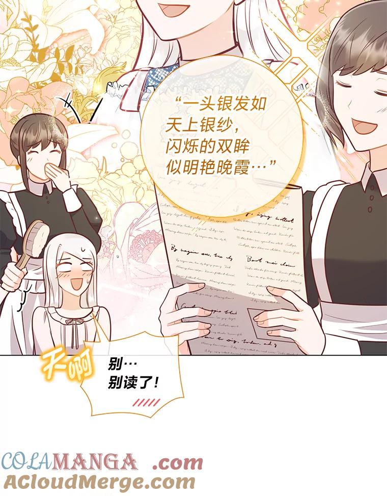 《你喜欢妈妈还是爸爸？》37.上一辈的恩怨 第49页
