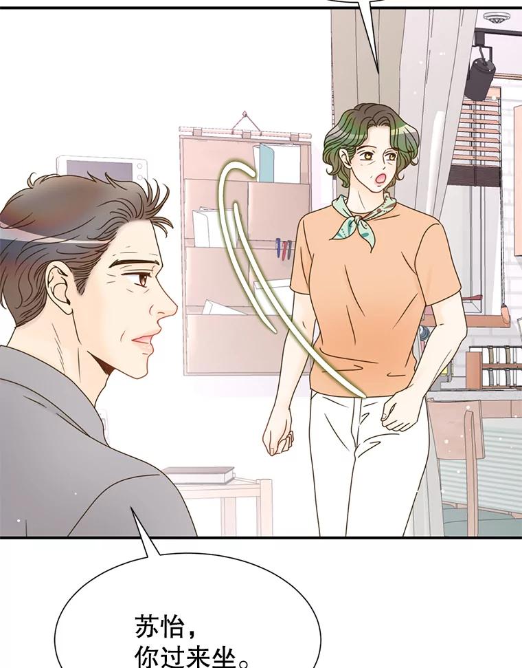《难以拒绝的他》37.爸妈来了 第64页